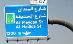 PRIVATE INVESTIGATION IN MIDDLE EAST STATES
